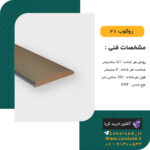 ابزار روکوب 47 ای اس پی ASP مات - Image 2