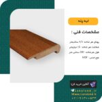 ابزار لبه پله ای اس پی ASP - Image 2