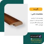 ابزار گرده ای اس پی ASP - Image 2